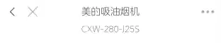 Midea美的 CXW-280-J25S侧吸型烟机触摸+手势冷轧板喷涂+玻璃中国